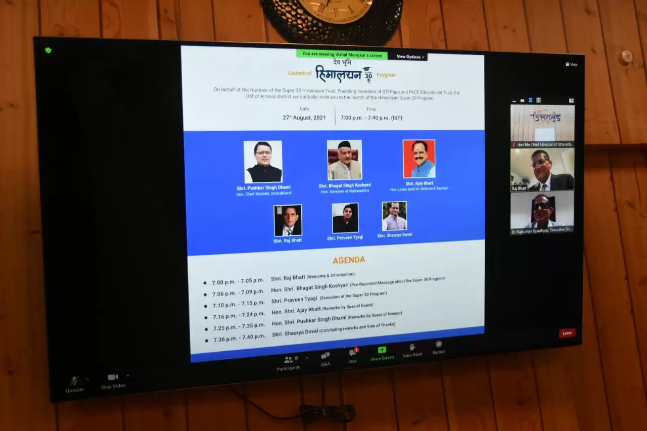 मुख्यमंत्री ने देवभूमि हिमालयन सुपर 30 ट्रस्ट की वेबसाइट का किया लोकार्पण्
